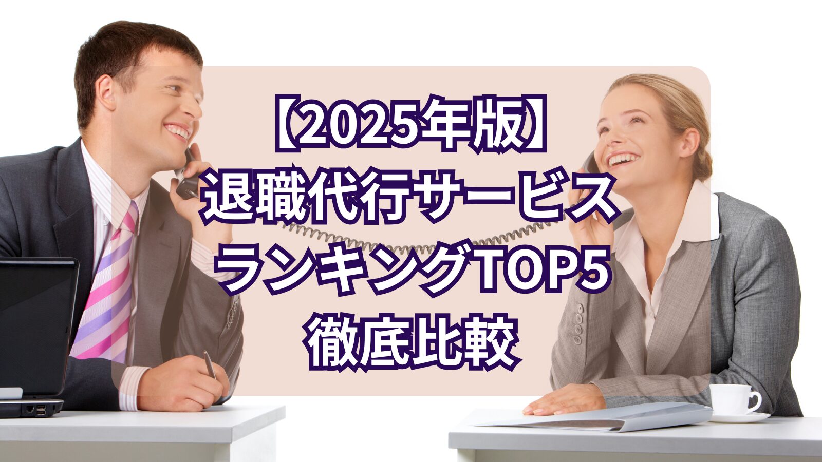 taishoku-daiko-image